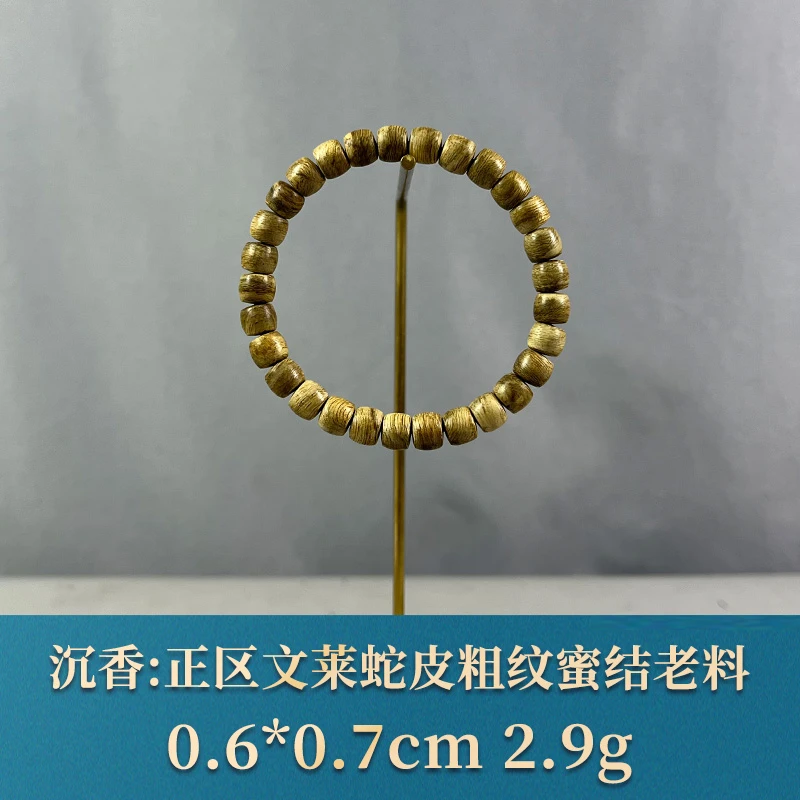 77701 正区文莱蛇皮粗纹蜜结老料 沉香