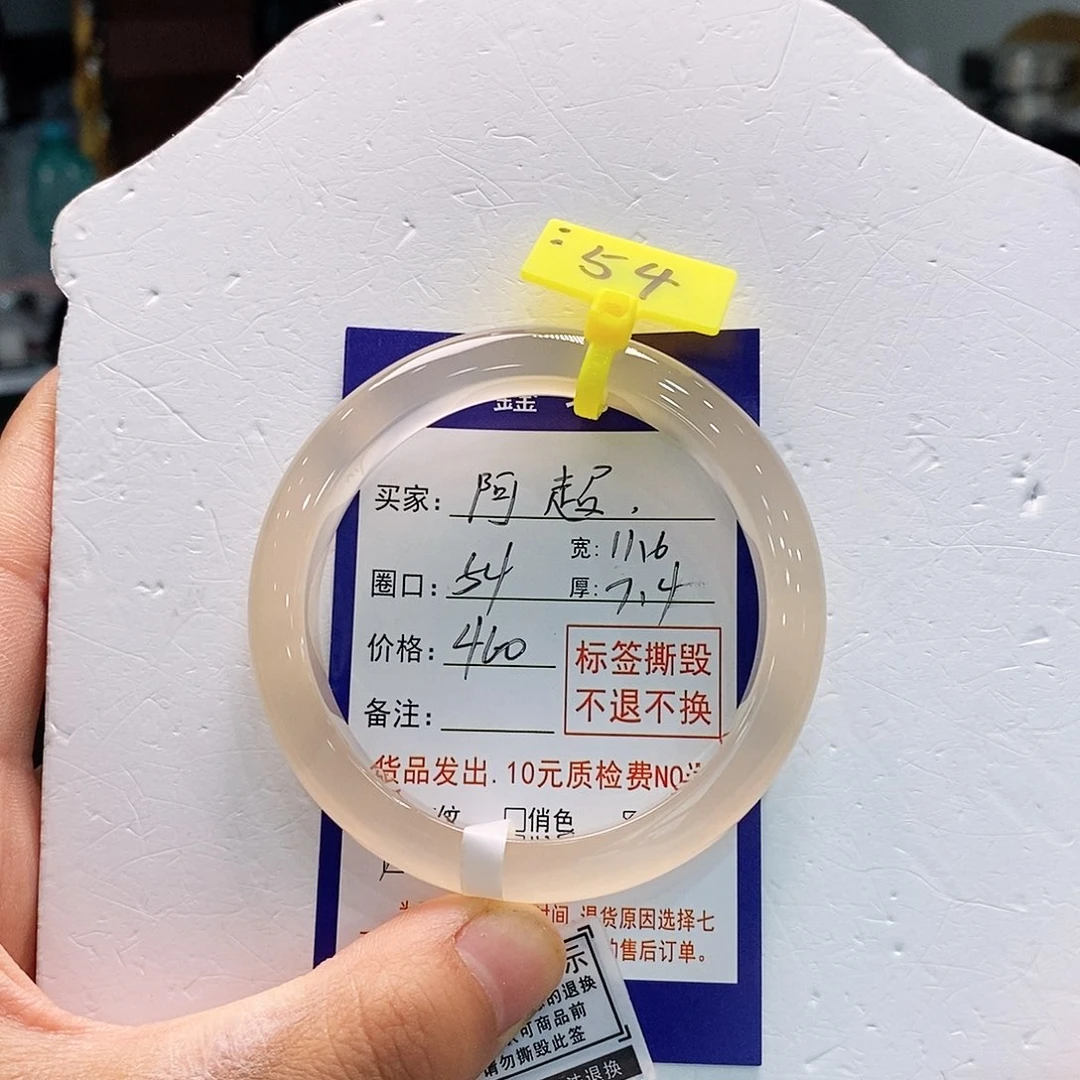 O***超手镯玛瑙/玉髓未镶嵌