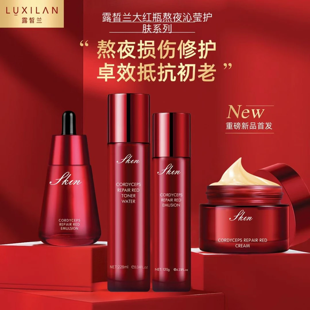 露皙兰大红瓶熬夜沁莹护肤系列水228ml/精华液50ml/乳120g/霜50ml