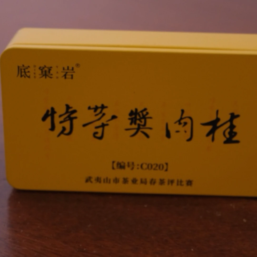 特等奖肉桂桂味显两泡17克装