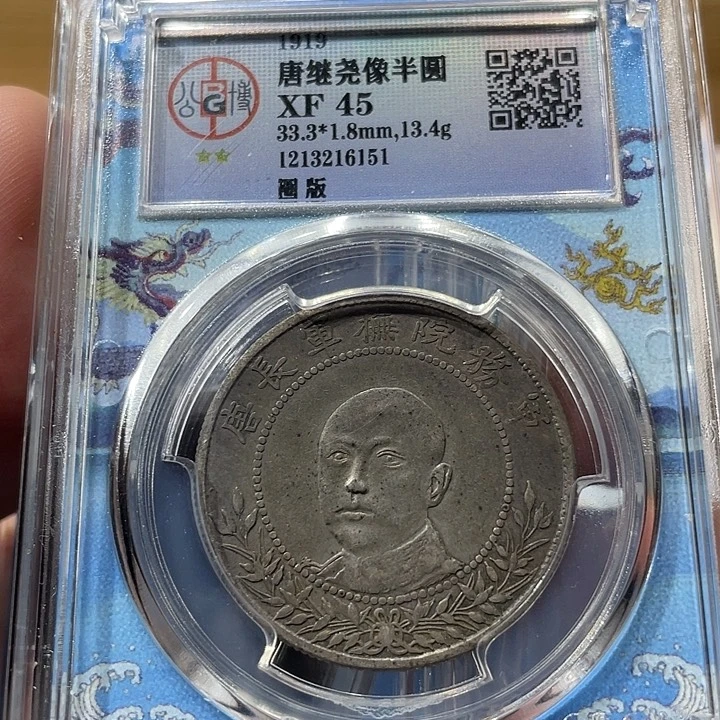 银包真包老唐正6151