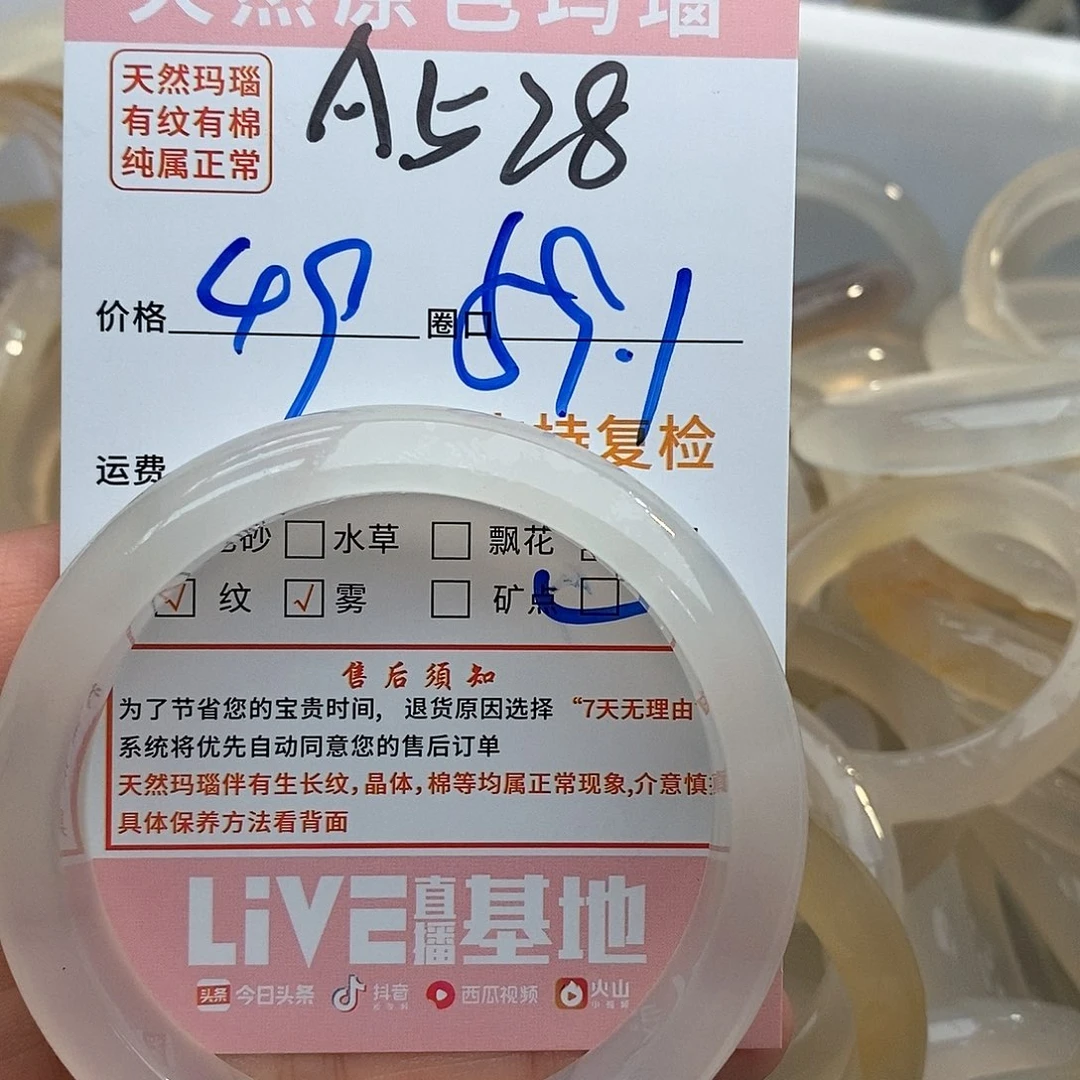 玛瑙/玉髓手镯未镶嵌✨****生528