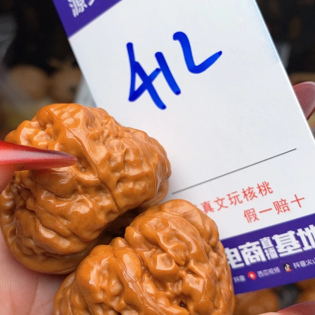 文玩核桃把件核桃