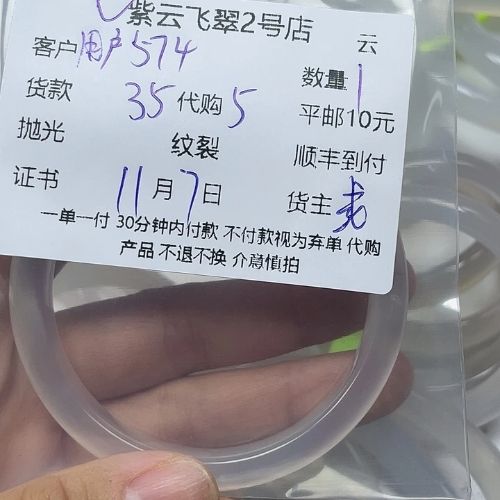 用***2玛瑙/玉髓未镶嵌颈饰玛瑙