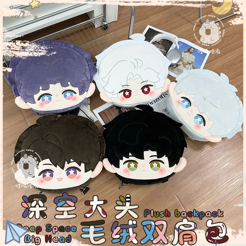 【哇呜哇呜】深空属性可爱毛绒大头包同人原创双肩背包女包包恋与
