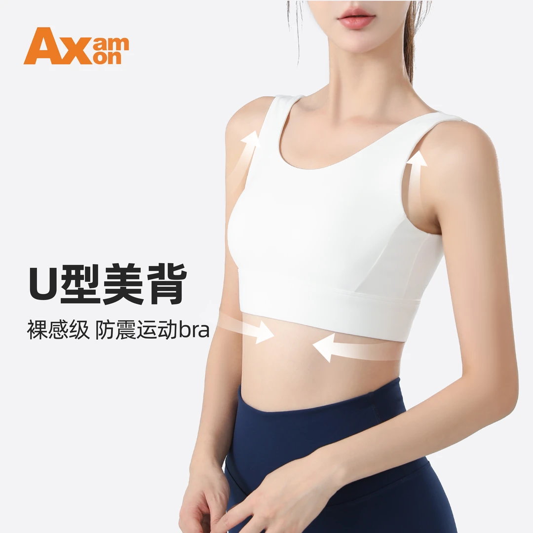 AxamAxon四排扣调节舒适透气U型聚拢背心瑜伽裸感一体式运动美背2