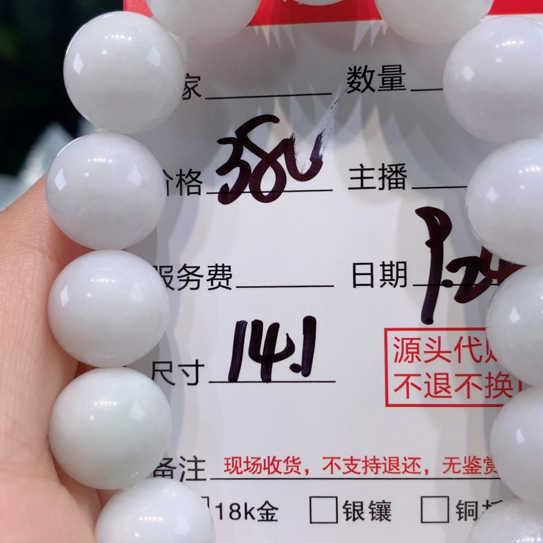 未镶嵌1定制翡翠