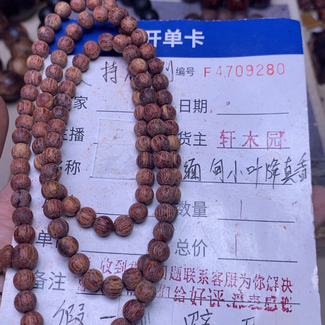 手串/手链降真香缅甸东芝料白油06108超一挡
