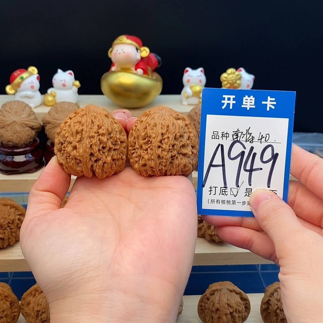 文玩核桃吊坠南疆石40