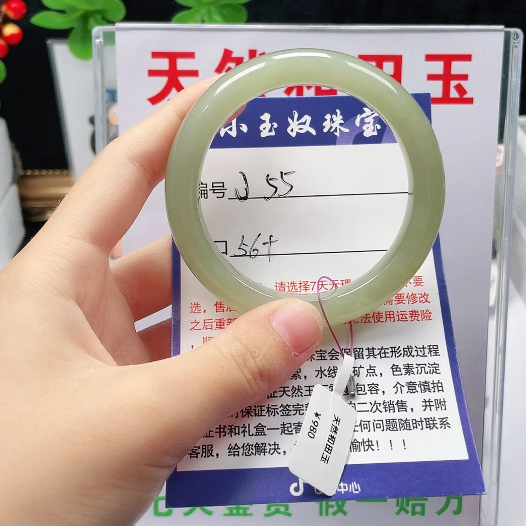 未镶嵌手镯和田玉