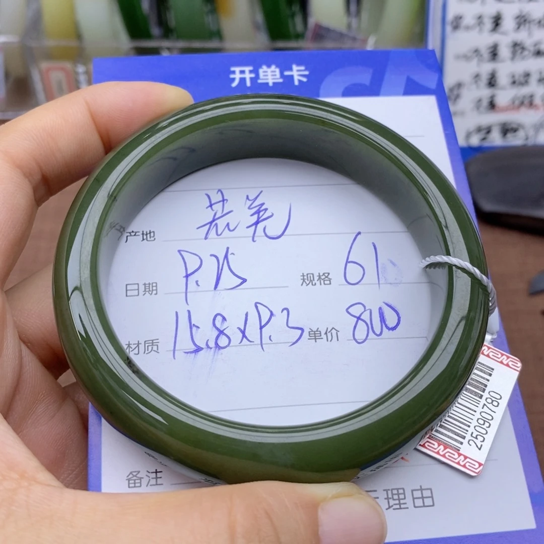 未镶嵌手镯和田玉无****人
