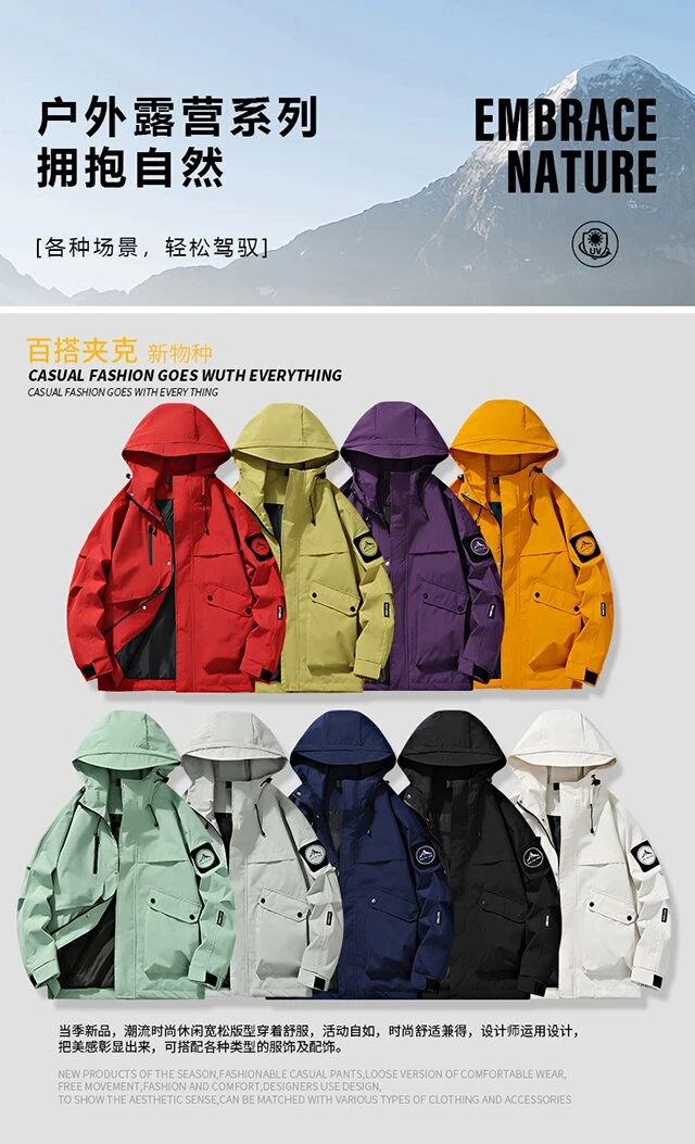 5088悦悦极光3.0立体剪裁户外运动日常通勤情侣款外套男款春秋