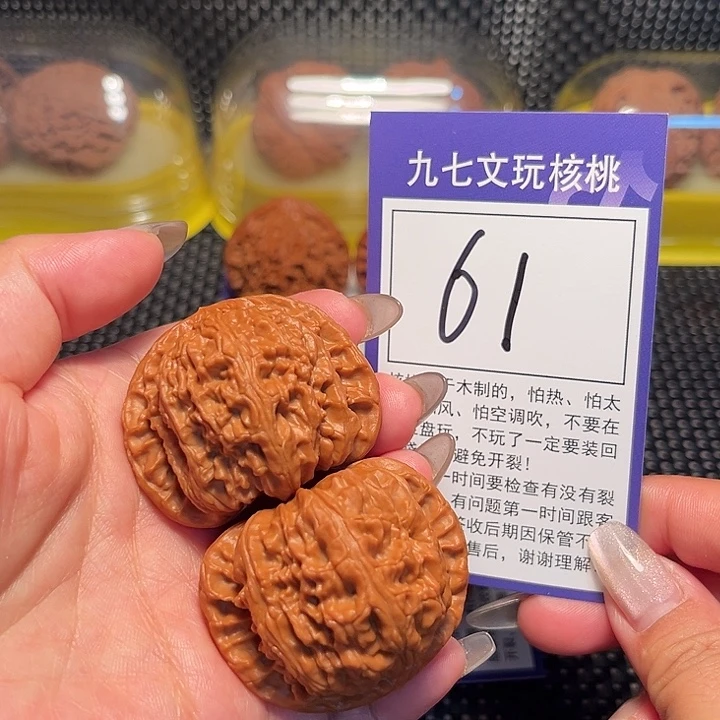 核桃文玩核桃61号白狮子44