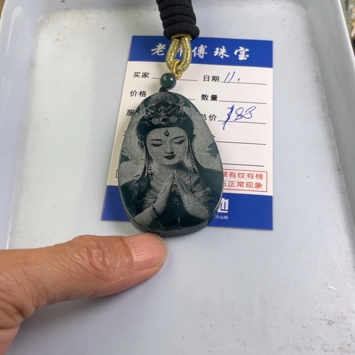 颈饰未镶嵌翡翠沈**沈