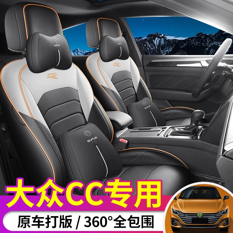 19-24款大众cc专车专用汽车座套全包围四季通用透气打孔皮坐垫套