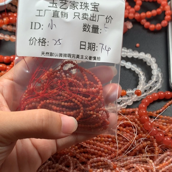 南红玛瑙未镶嵌颈饰小*圆