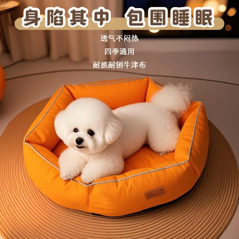 狗窝四季通用猫窝小型犬泰迪博美比熊宠物垫子狗床夏季凉感凉席窝
