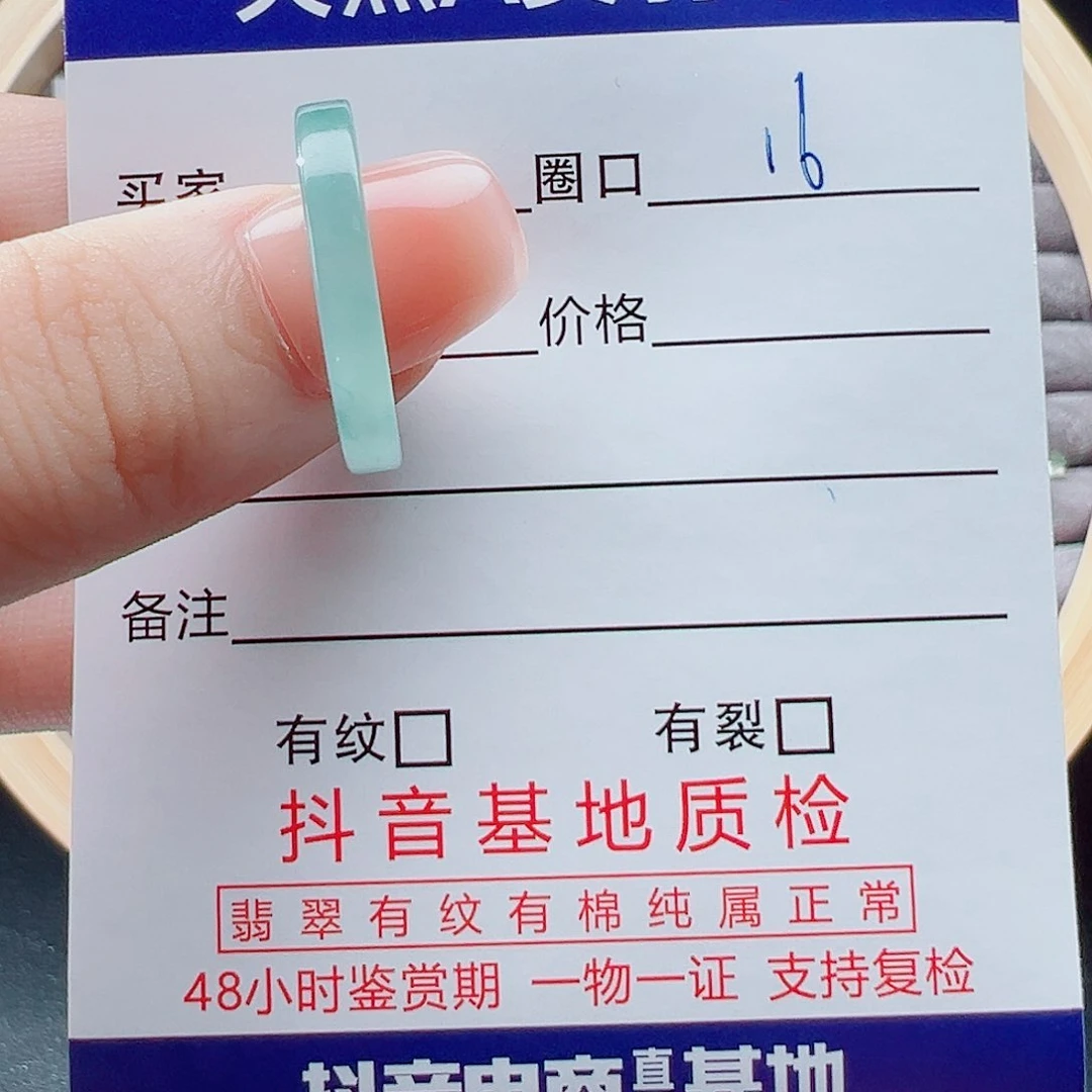 未镶嵌戒指翡翠T****`戒圈