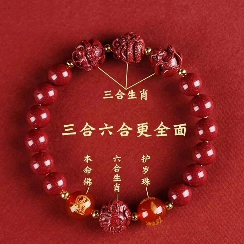 非金属布艺手链 【先生推荐】新年本命年手链三合六合生肖男女款