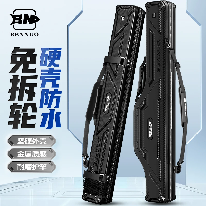 本诺新款竿包硬壳鱼竿包鱼竿收纳包钓鱼包渔具包路亚竿包鱼杆包