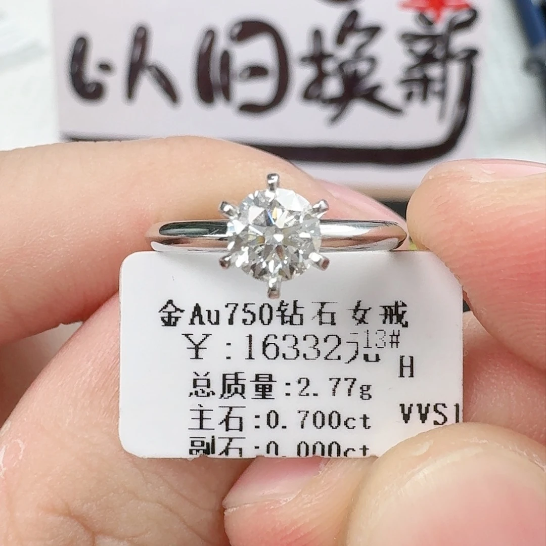 钻石戒指/指环18K金镶嵌（GIA）
