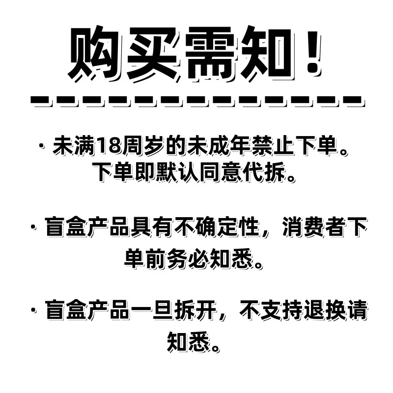 【玩法/平拆】奇迹暖暖百变之星妙思包卡片盲盒周边收藏第一弹