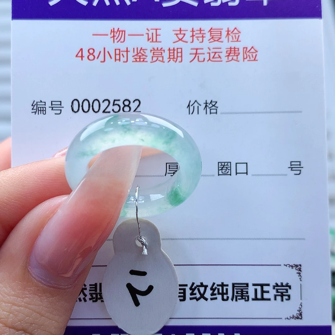 翡翠戒指未镶嵌缅甸