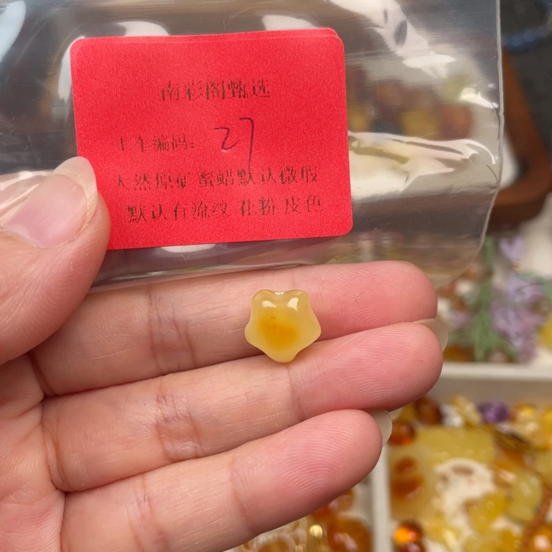 爱***哥未镶嵌琥珀裸石27，