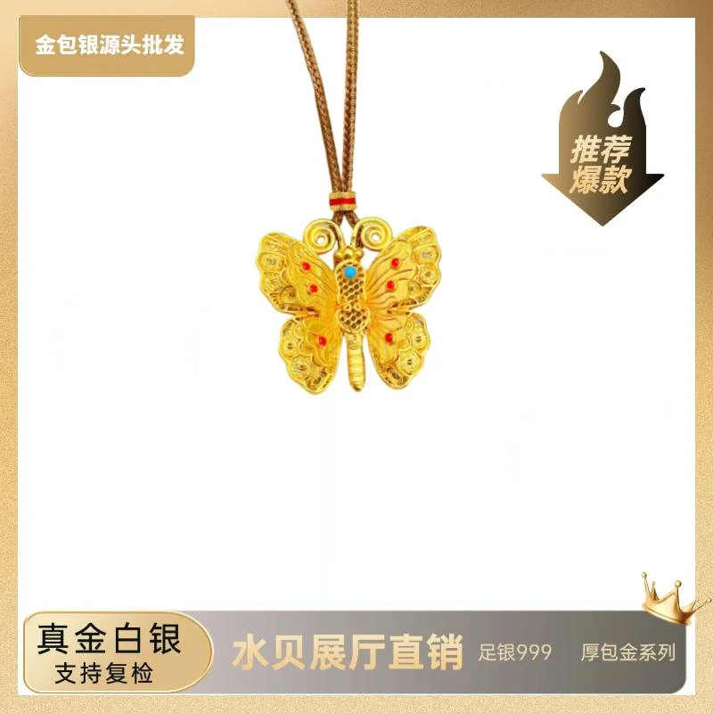 吊坠足银 珐琅彩花丝蝴蝶