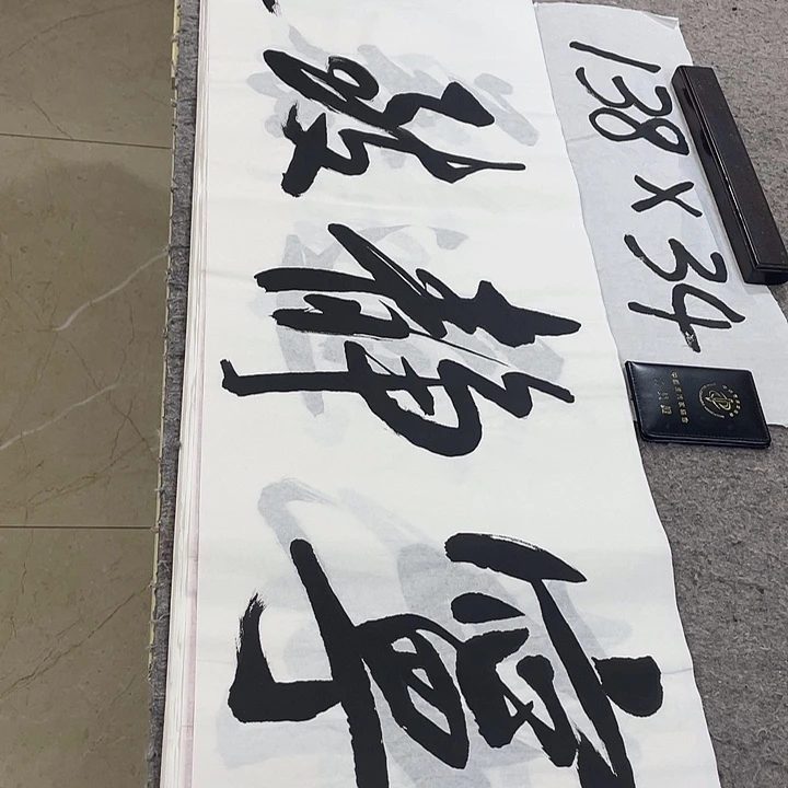 书法Lvqinzhenshufa