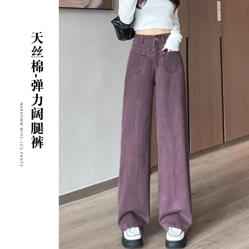 紫色窄版阔腿牛仔裤女春秋款2025新款小个子高腰垂感显瘦直筒裤子