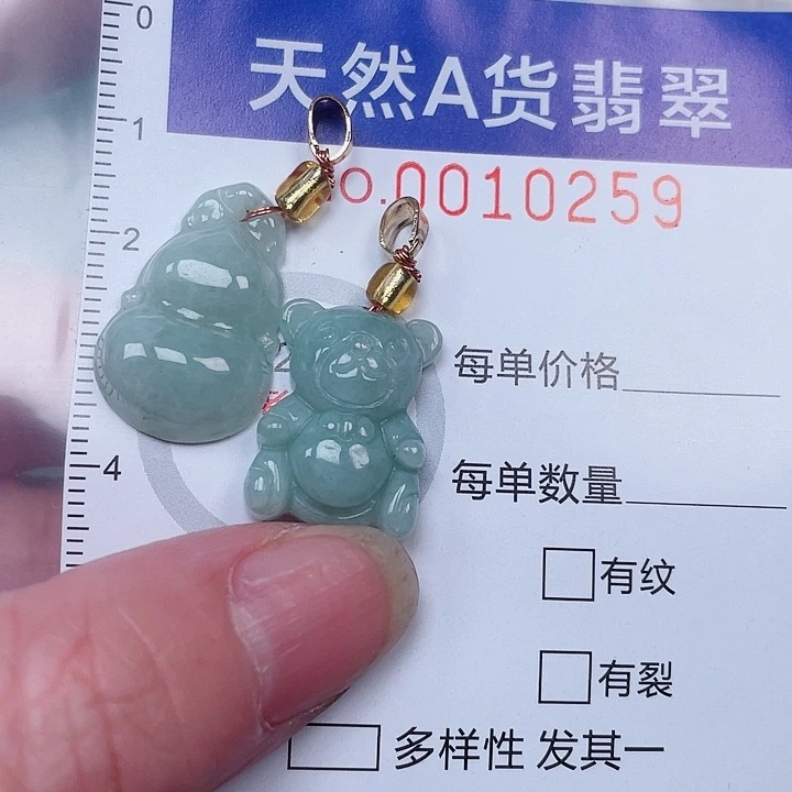 翡翠未镶嵌吊坠(赠链)