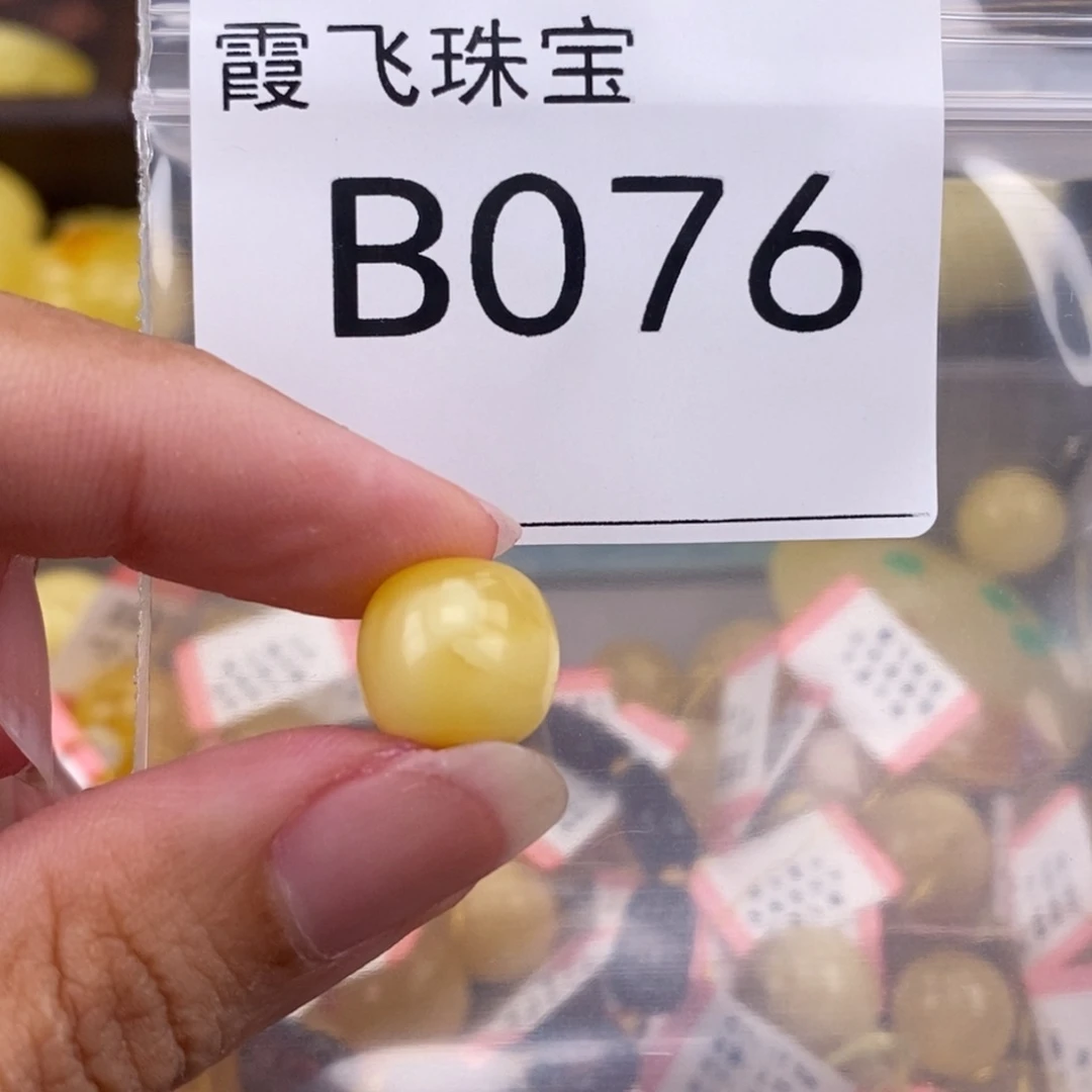 琥珀未镶嵌珠宝奇石12.3