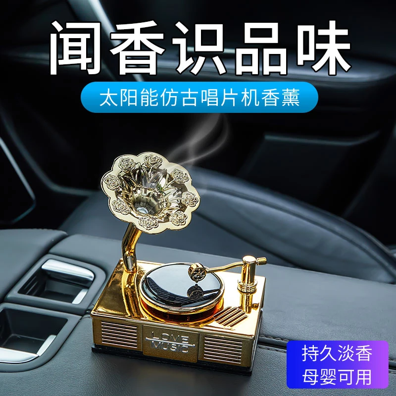 汽车音乐盒香水车载留声机香水座汽车用复古香薰车内香氛装饰摆件