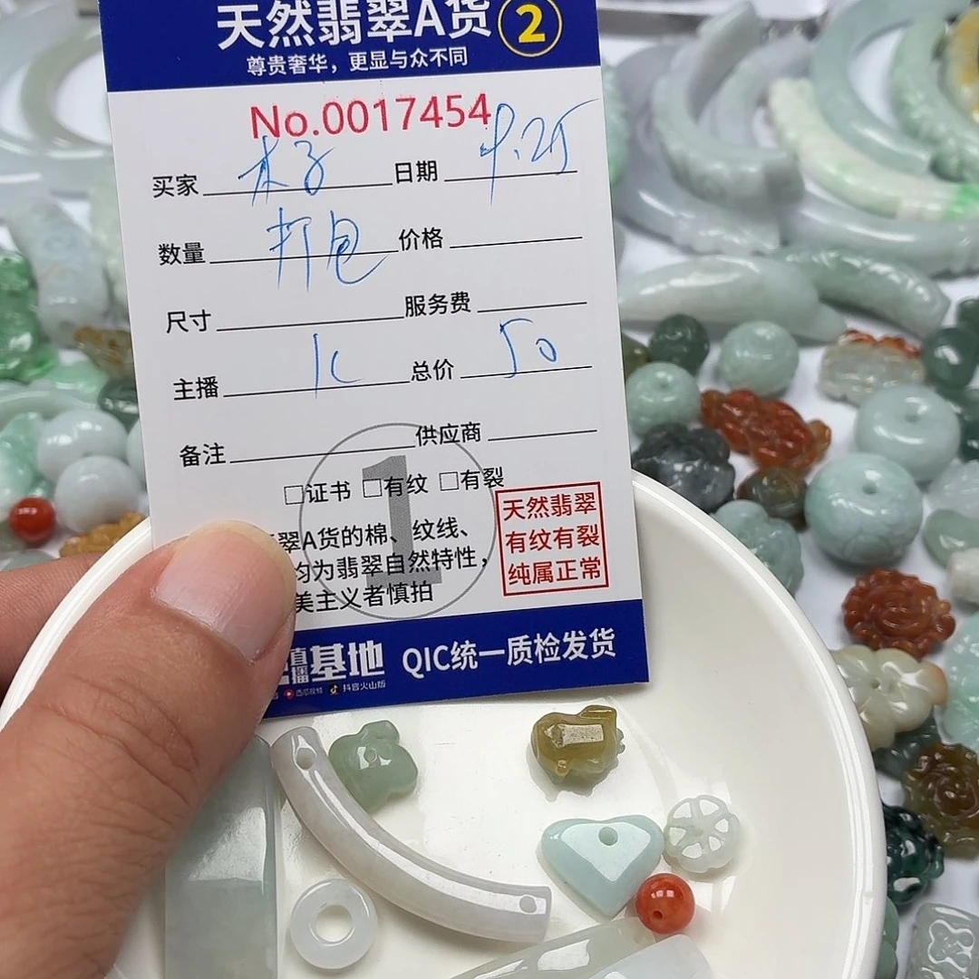 木***日翡翠裸石34567777