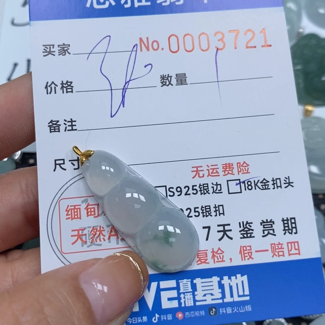 翡翠颈饰未镶嵌邹*天然缅甸翡翠