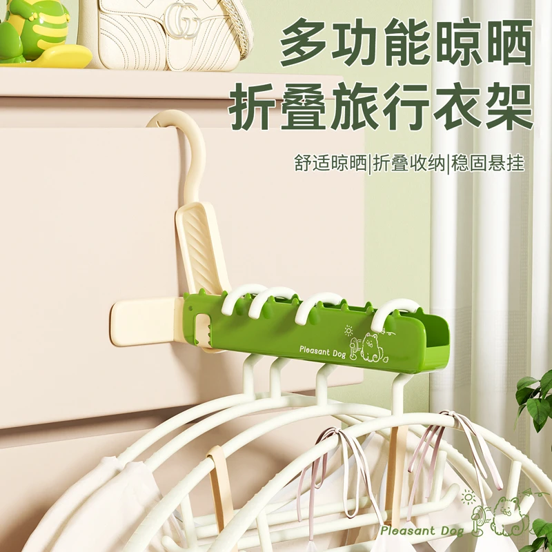 旅行折叠衣架便携酒店出差旅游室内挂衣架子可折叠晾晒挂衣服神器