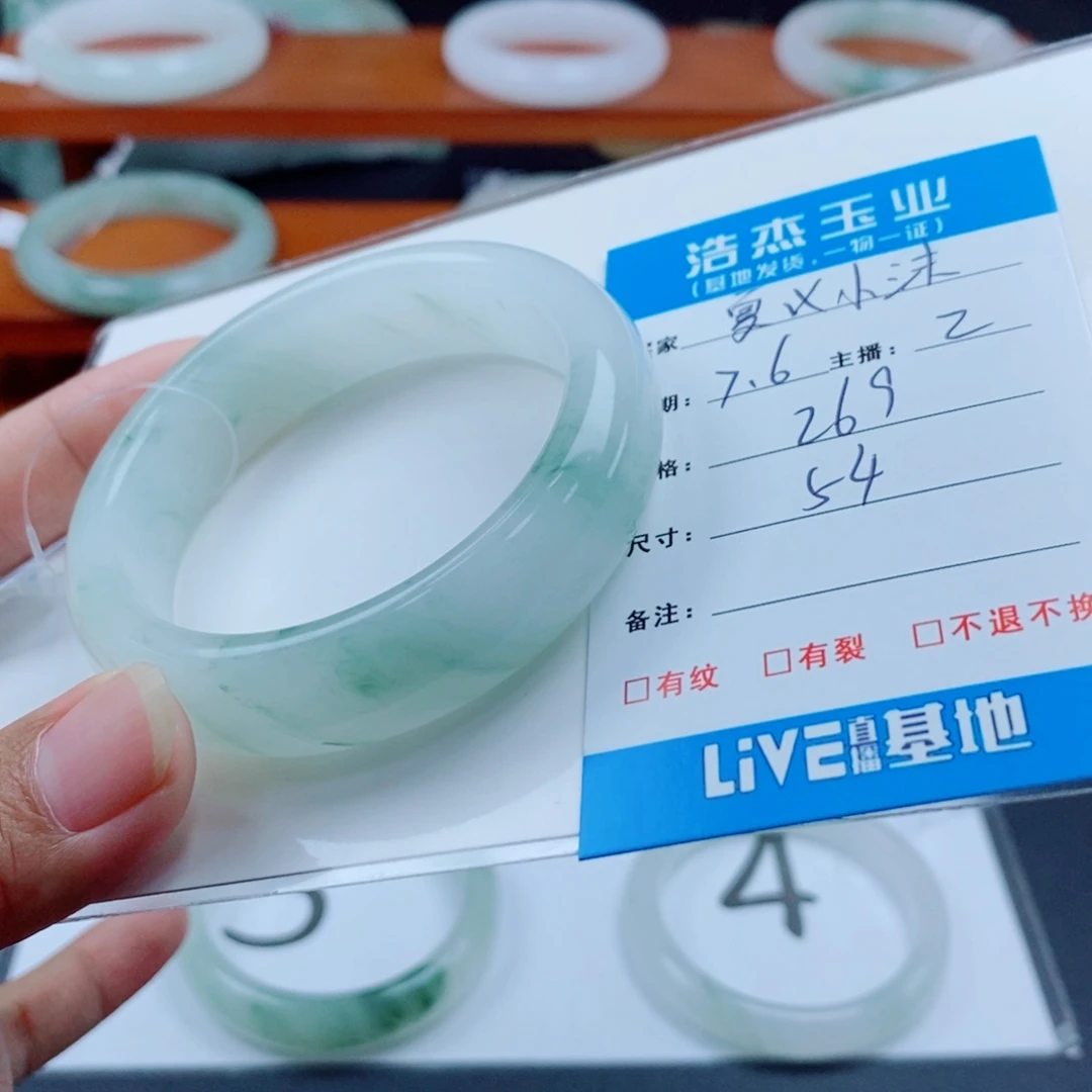 石英质玉手镯未镶嵌夏**沫