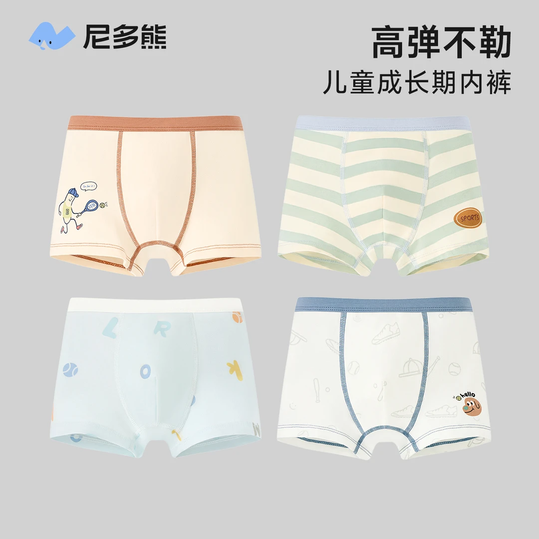 【儿童纯棉内裤】尼多熊儿童内裤男童棉中大童平角男宝宝短裤不夹
