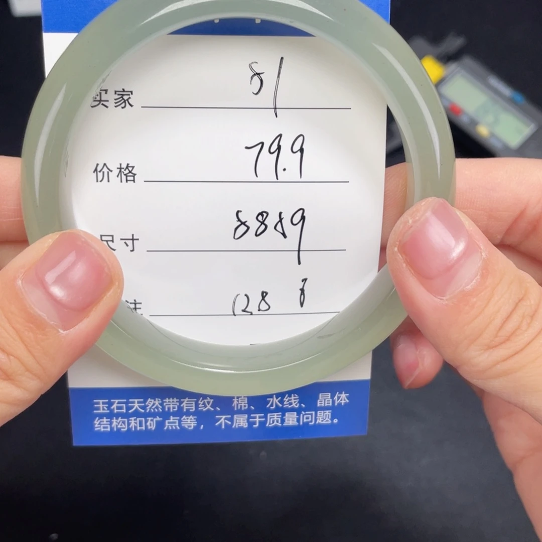 未镶嵌东陵玉051.5859石英质玉