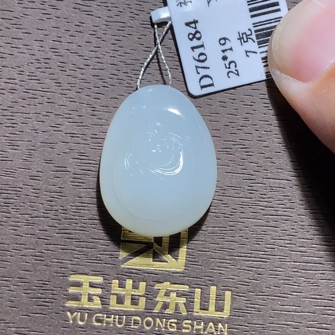 和田玉未镶嵌颈饰95于田料 弥勒佛