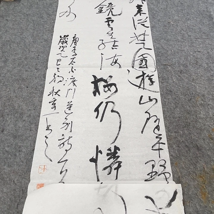 书法姜海生书法作品软片