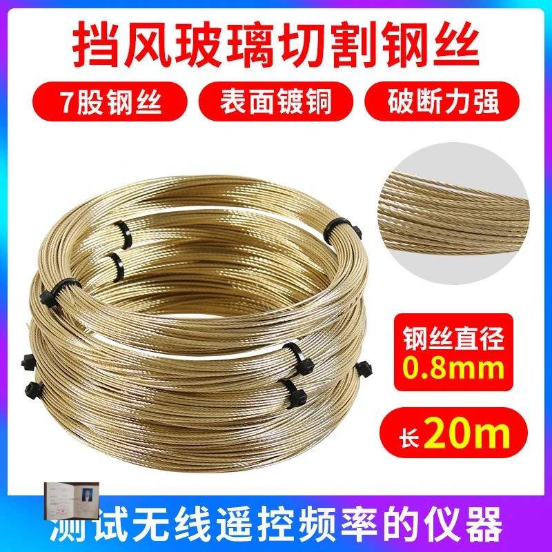 汽车玻璃拆卸工具挡风割胶专用钢丝拉绳四棱钢丝拆卸风挡钢丝20米