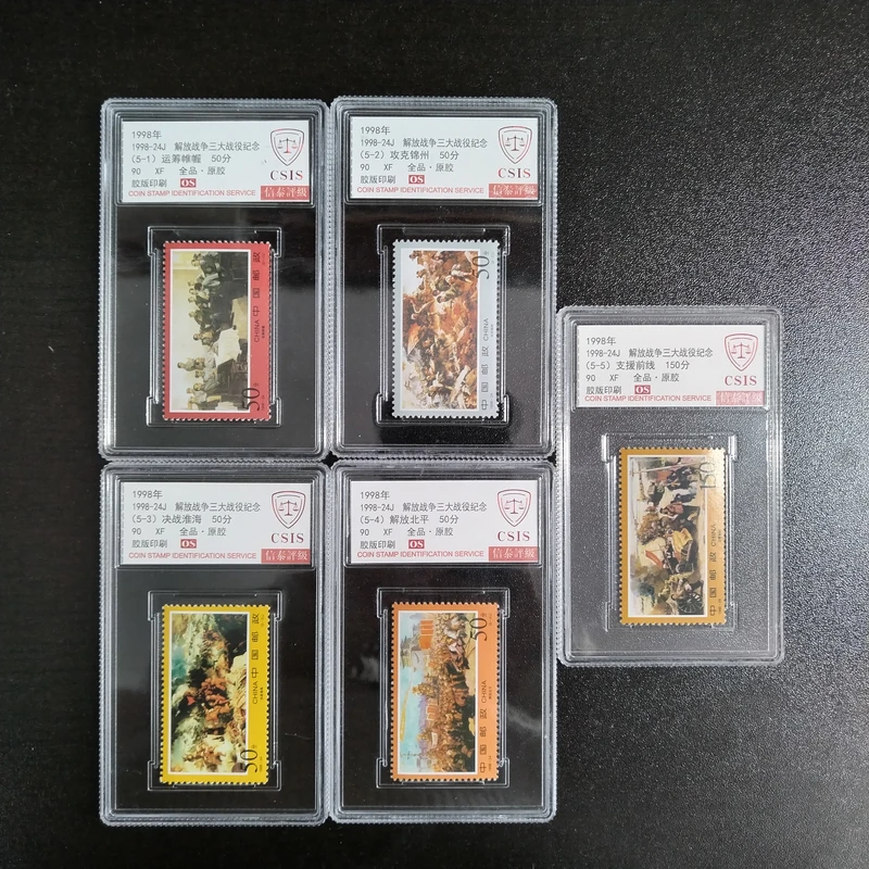 1998年 1998-24J 解放战争三大战役纪念套票【CSIS】全品 原胶90