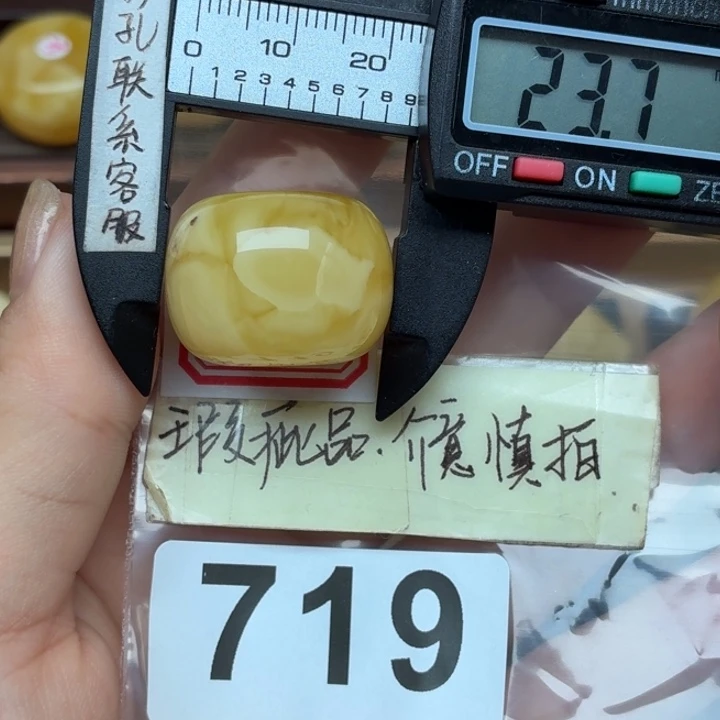 裸石蜜蜡未镶嵌大瑕