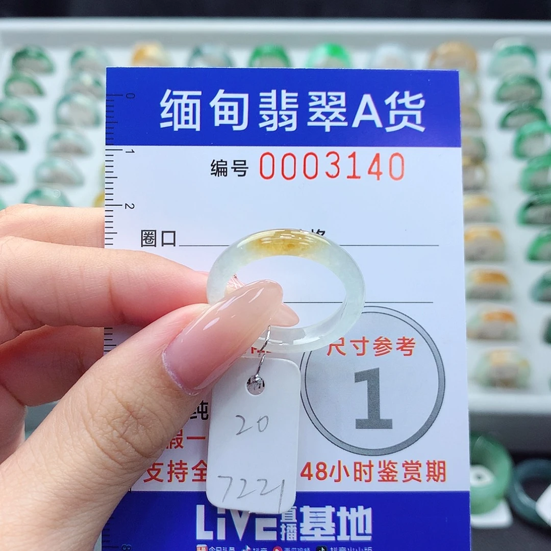 未镶嵌戒指翡翠20号