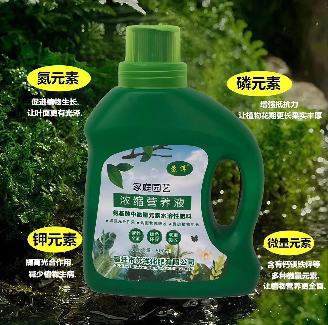 浓缩植物营养液通用型花肥助力水培土培花卉绿植生长
