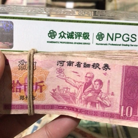 100张退市旧粮票随机发货的