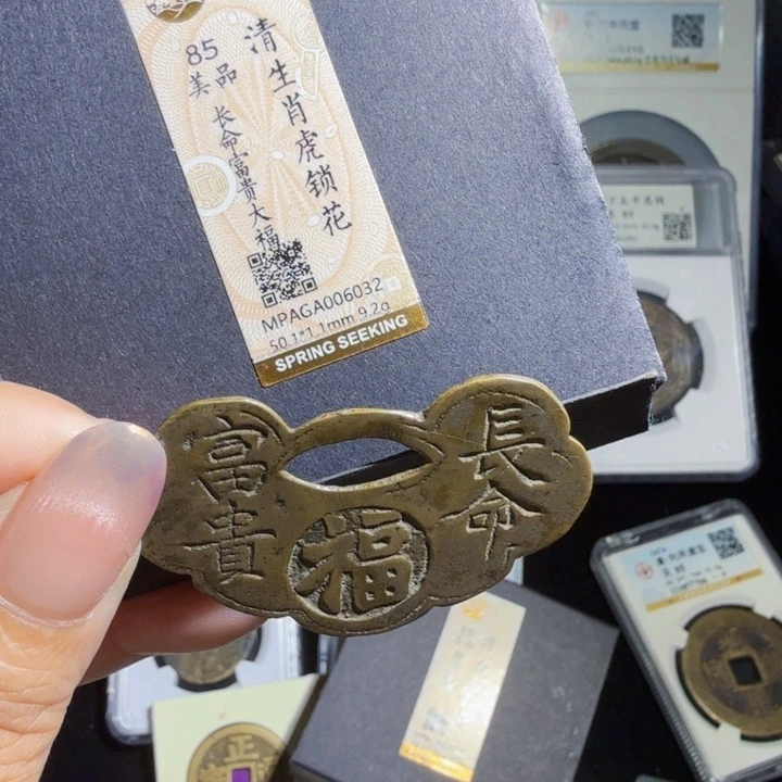 铜As历朝历代……6032