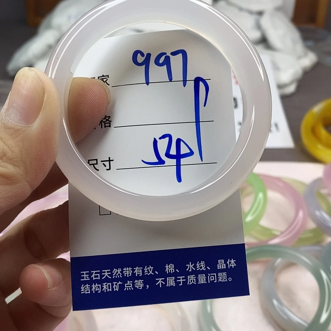 手镯玛瑙/玉髓未镶嵌997